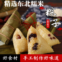 Zongzi 500g Northeast specialty jujube red beans Dragon Boat Festival sweet zongzi vacuum packaging pure handmade honey brown bulk