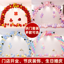 Wedding balloon arch bracket opening scene layout decoration wedding wedding room romantic wedding supplies creative birthday
