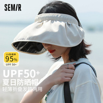 Semir anti-ultraviolet sunscreen hat female summer hair hoop sun hat cover face Sports empty top sun hat shell cap