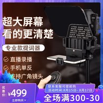 Baishi Yue teleprompter Mobile phone SLR camera inscription Portable small Taobao video outside shooting anchor live tablet iPad word picker Note word inscription machine word picker large screen reading machine