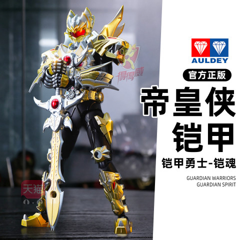 铠甲勇士15周年帝皇侠精选和铠甲勇士15周年帝皇侠品牌价格与图片-淘宝