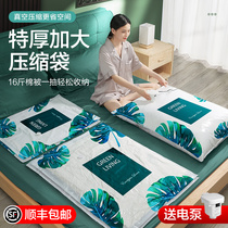  Vacuum compression storage bag Clothes quilt pumping household artifact pumping down jacket sealing luggage special bag