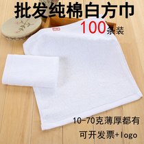 Hotel catering cotton white small square towel kindergarten KTV wipe hands Square disposable towel