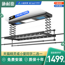  Schneider electric clothes rack air-dried disinfection household lifting automatic intelligent double-rod Xiaomi lot clothes rack