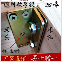 Thickened bed hinge furniture link solid wood bed furniture fastener 4 inch right angle bed pin stainless steel