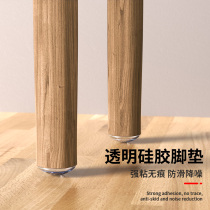 Chair foot pad Leg Spacer Stool table and table Table Corner Furniture Tea Table Sofa Legs Anti Slip Muted Abrasion Resistant