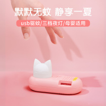 Electric mosquito coils Tasteless baby children Pregnant women Baby special household mosquito repellent heater Plug-in hotel mosquito control