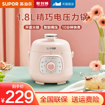  Supor Electric pressure cooker Household small 1 8L liter smart mini 1-3 people with 2 pressure cookers Rice cooker Rice cooker