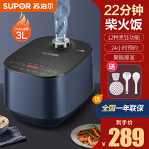 Supor rice cooker small 1-2 people use mini rice cooker smart small 3 liters multifunctional steamed rice cooking flagship