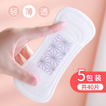 (Renhe Pharmaceutical) Fuyan Jie pad female soft sterile ultra-thin breathable pregnant women can be used for pregnancy