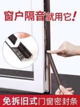 Plastic steel aluminum alloy doors and windows leak warm sound insulation new self-adhesive polyurethane foam seal