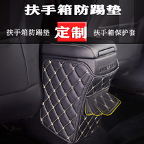 Suitable for Volkswagen to explore the car rear center armrest box anti-kick pad central control air conditioning protective cover decoration