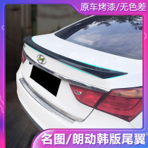 Hyundai Mingtuo Leading Tail 14-19 Mingtuo Modified Sports Edition Non-perforated Tail Carbon Fiber
