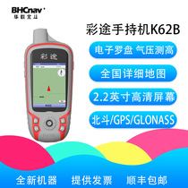 Cai Tu K62B handheld GPS navigation Beidou handheld GPS latitude and longitude coordinates positioning acre meter track record