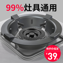  Cast iron gas stove gathering fire windproof cover Household gas stove energy-saving circle Universal non-slip bracket windproof shelf
