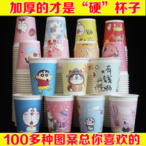 More than 100 kinds of cartoon Cup disposable paper cup commercial household water Cup custom paper cup printing LOGO whole box thickening