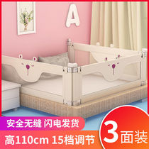 Child guard rail bed with anti-fall bed theorb Crib Surround the baby Anti-fall protective elephant Mama bed enclosure