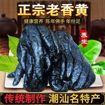 Chaozhou Sanbao old Citron authentic Chaoshan specialty old medicine orange old incense yellow aged whole bergamot Black Citrus