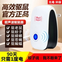 Mosquito repellent artifact mosquito repellent lamp bedroom non-radiation household electronic ultrasonic non-toxic mosquito repellent insect repellent