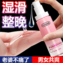 Lubricant couples male and female vagina womens private parts smooth and lubricating fluid water-soluble disposable SC