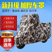  Construction Yamaha Sky Falcon 125 unbounded King Tianjian Feizhi 150 motorcycle car cover car coat sunscreen rainproof cloth cover