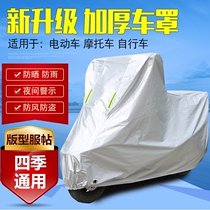 The Qianjiang Benali Jinpeng TRK502X Motorcycle Car cover Vehicle clothing Rain-proof sunscreen car cover cloth cover dust-proof