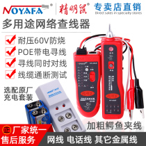 Smart mouse NF-806R network line finder Line detector Multi-function POE anti-burning version of the network cable line checker Line inspector Live tester detection kit Wire and cable line finder Telecommunications tools