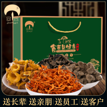  Mushroom Yishan Zhen dry goods gift boxed New Years goods specialty mushroom spree Mid-Autumn Festival gift good products go relatives group purchase