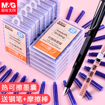Morning light erasable pen ink sac can replace elementary school students with crystal blue ink 1-3 Grade ink gallbladder beginners practice character 3 4mm standard caliber Universal Thermal erasable grinding easy brush brush replacement