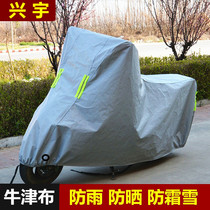 Thickened type of rain-proof electric car sunscreen cover car cover protective sleeve Waterproof Sleeve Moped Moped Old Bike Hood