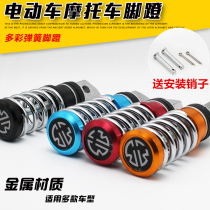 Motorcycle electric car pedal Little handsome guy modified accessories Rear with human foot pedal Pedal pedal spring rear pedal