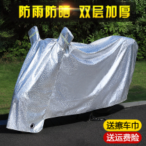 Waterproof electric tricycle car hood cover sleeve Rain-proof thickened sun protection rain cloth cover cloth car protective sleeve Rain and fluke electric bottle car