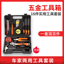 High-end 16-piece combination tool set with electric pen hardware toolbox vise inner hexagon SJ201-16