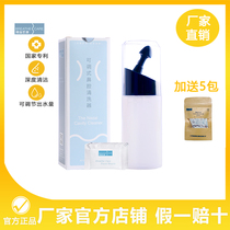  Boriskang adult special adjustable nasal cleaner Household nasal flushing manual
