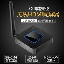5G screen mobile phone connected to TV monitor projection car wireless transmission HD home screen