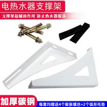 Electric water heater installation reinforcement bracket load-bearing wall hollow wall expansion screw water tank protection special bracket adhesive hook