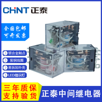 Chint intermediate relay JZX-22F AC DC DC12V 24V AC220V 8-pin 14 feet MY2 MY4