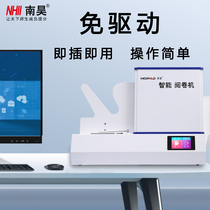 Nanhao cursor reading machine Reading machine FS90 C school examination computer automatic scanning answer card sentencing system