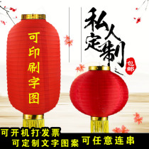 Red wax gourd lantern advertising Korean folding brushed Lantern Dance props outdoor waterproof decorative printing Lantern