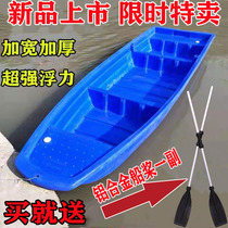 Plastic boat Double thickened beef tendon Plastic boat Fishing boat Breeding fishing boat Fishing boat Assault boat can be equipped with motor