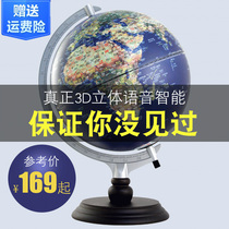 (Recommended by Weiya) Beidou ar globe 3d suspended junior high school students with 32cm large definition childrens geographic Enlightenment intelligent voice ornaments living room constellation night light