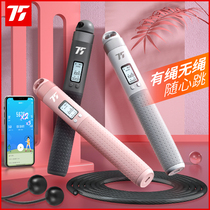 75 pie smart cordless skipping rope counting fitness weight loss exercise fat gravity wire rope high school entrance examination special T30L