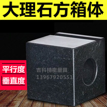  High-precision grade 00 marble square box Granite square cylinder scribing inspection verticality measurement square box 200