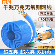 You cable super five or six categories of double shielding high-speed pure oxygen-free copper 8-core POE monitoring indoor and outdoor 10000 gigabit network cable household