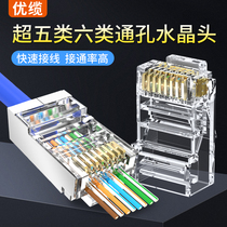 Superior cable wearing through hole type crystal head ultra five 67 class shielded pure copper gilded one thousand trillion network home network cable joint