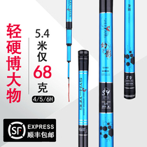 Water-in-water Phantom Designer Fishing Rod Fishing Rod 7 2 m Handrod Carbon Super Light Ultra Hard 28 Tune 19 19 Fishing Rod 19