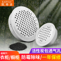 Stainless steel breathable hole cover wardrobe cabinet ventilation hole decorative cover shoe cabinet breathable net natural gas cooling vent hole