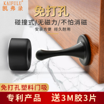 Plastic door suction-free door handle anti-collision door wall suction door door stopper door stopper door stopper