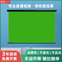 JAVES green screen stingy background cloth net Red live broadcast studio photo with hanging wall hand pull type can lift the figure green cloth