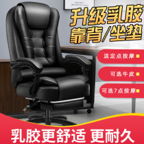Computer chair home comfortable sedentary study ergonomic waist protection back Boss chair office chair office chair
